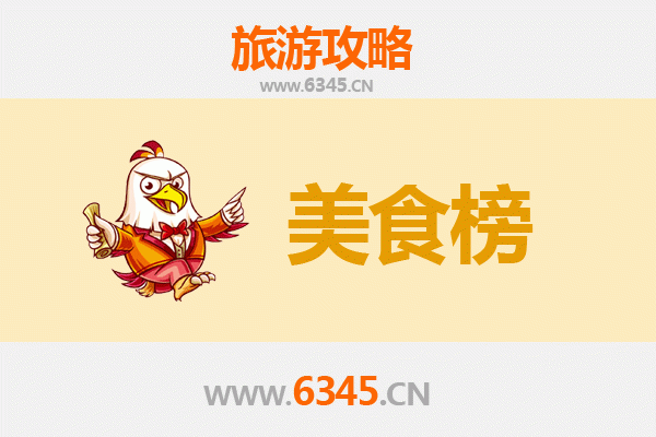 厦门思明区美食排行榜TOP10：资深博主带你吃遍地道美味