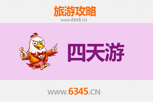厦门思明区四天三夜深度游攻略及预算明细