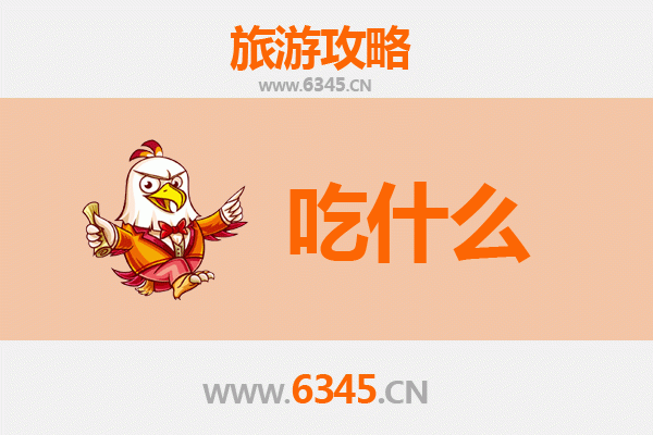 厦门思明区美食终极指南：资深博主推荐必吃清单